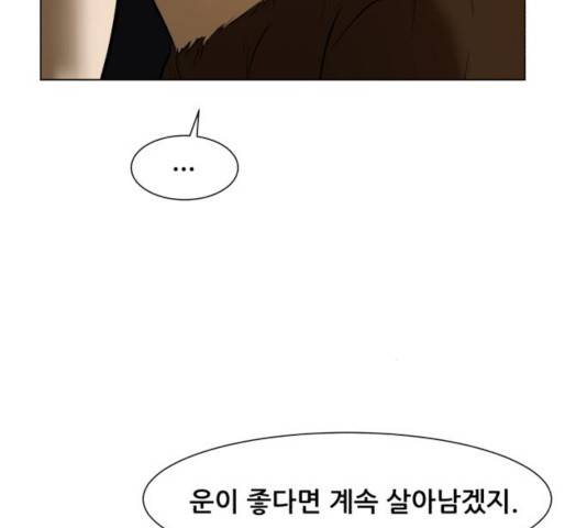 좀비 파이트 25화 214