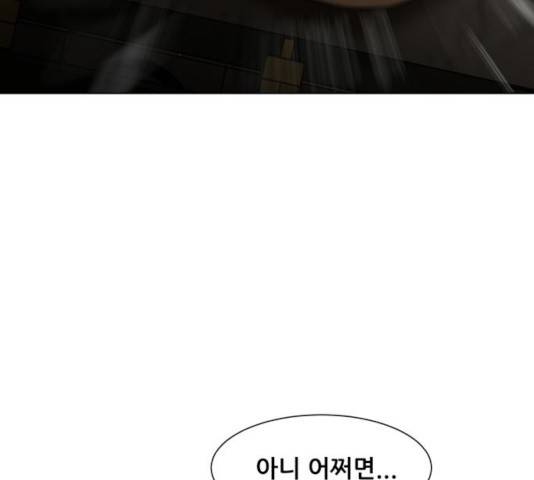 좀비 파이트 25화 221