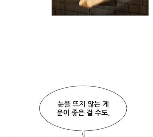 좀비 파이트 25화 225