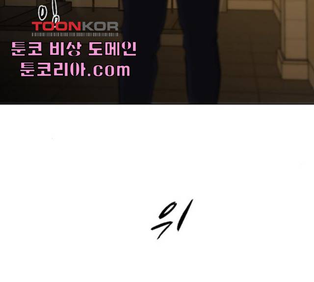 좀비 파이트 25화 227