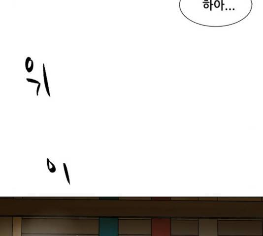 좀비 파이트 25화 232