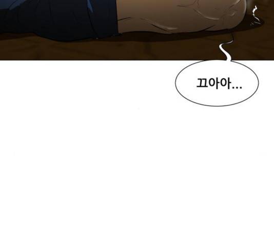 좀비 파이트 25화 234