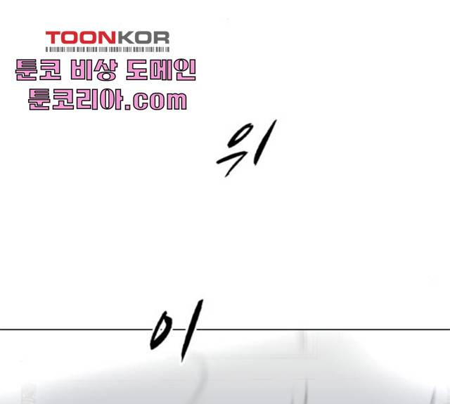 좀비 파이트 25화 237