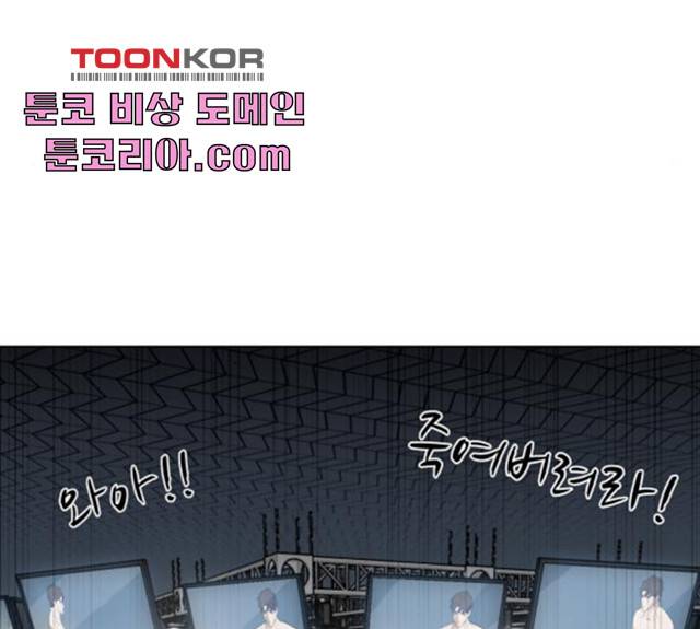 좀비 파이트 25화 246