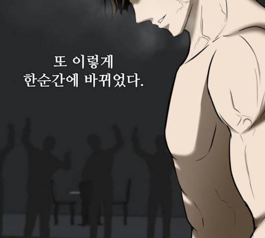 좀비 파이트 25화 254
