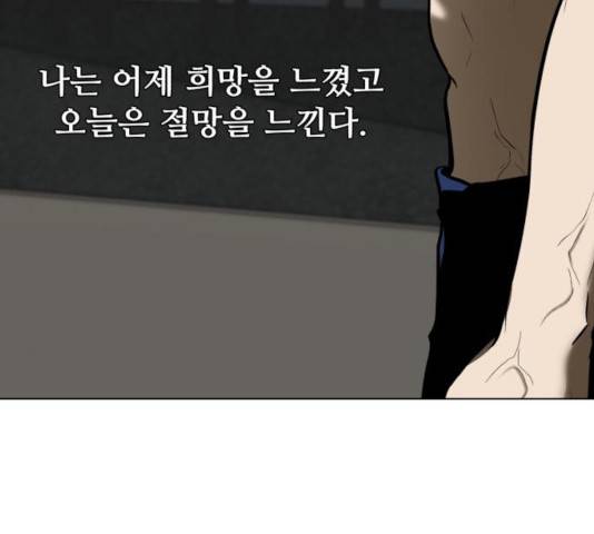 좀비 파이트 25화 255