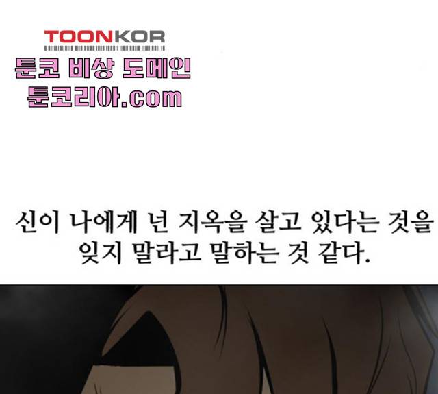 좀비 파이트 25화 256