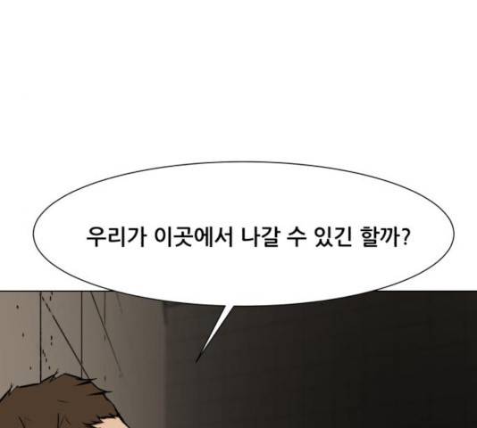 좀비 파이트 25화 261