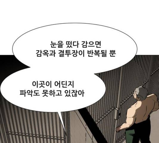 좀비 파이트 25화 264