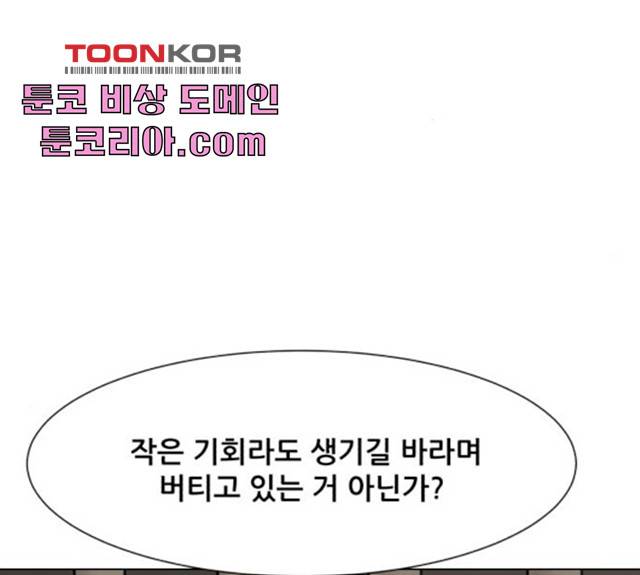 좀비 파이트 25화 266