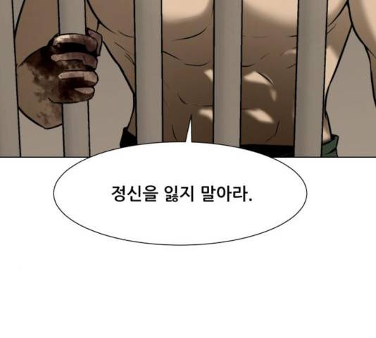 좀비 파이트 25화 268
