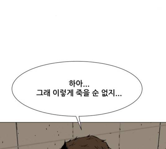 좀비 파이트 25화 269