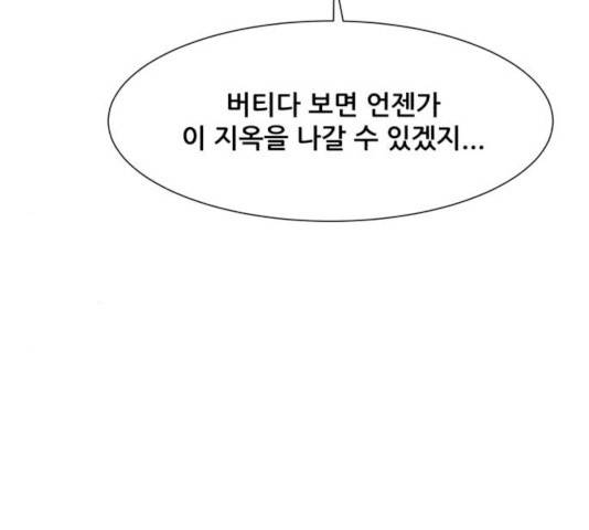 좀비 파이트 25화 271