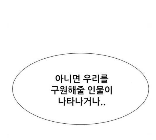 좀비 파이트 25화 272