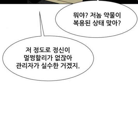 좀비 파이트 25화 279