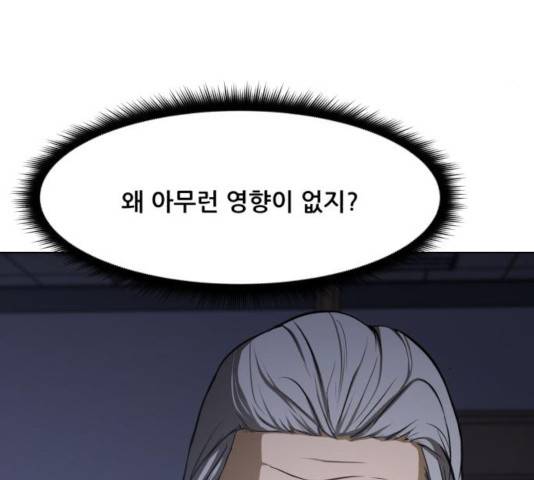 좀비 파이트 25화 280