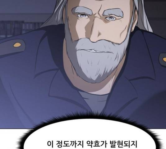 좀비 파이트 25화 281