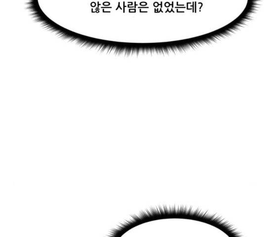 좀비 파이트 25화 282