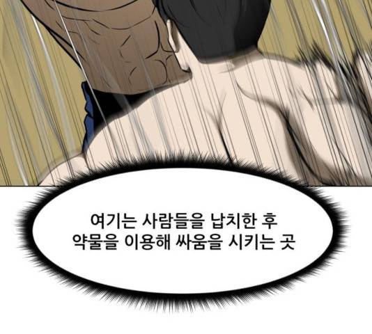 좀비 파이트 25화 284