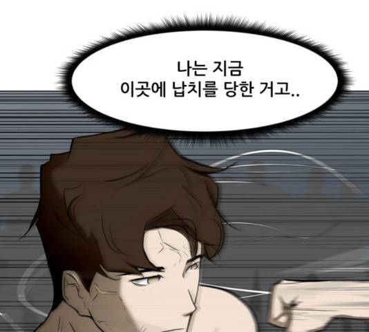 좀비 파이트 25화 285