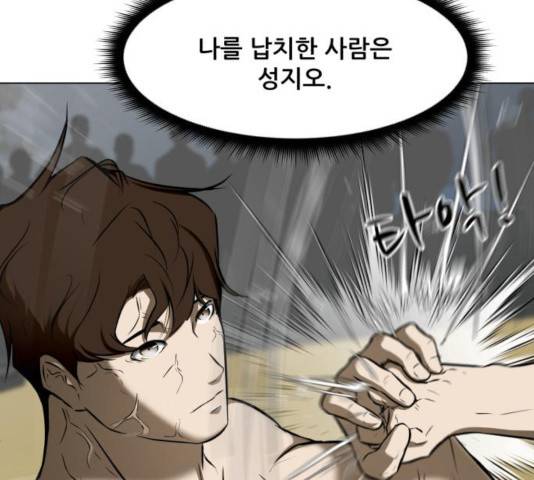 좀비 파이트 25화 287