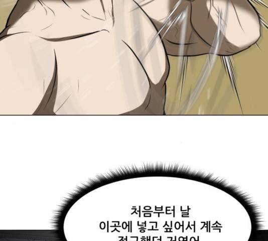 좀비 파이트 25화 288