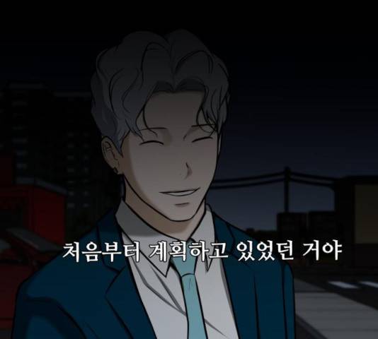 좀비 파이트 25화 292