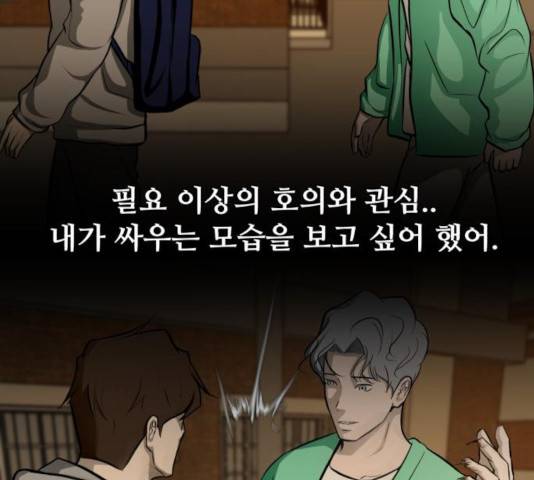 좀비 파이트 25화 294
