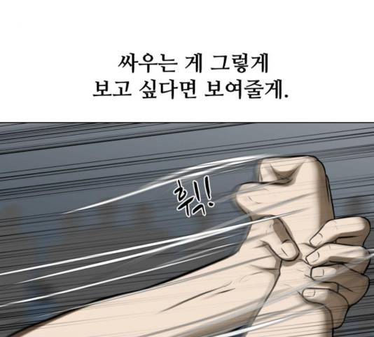 좀비 파이트 25화 296