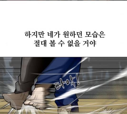 좀비 파이트 25화 297