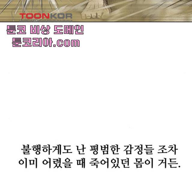 좀비 파이트 25화 298