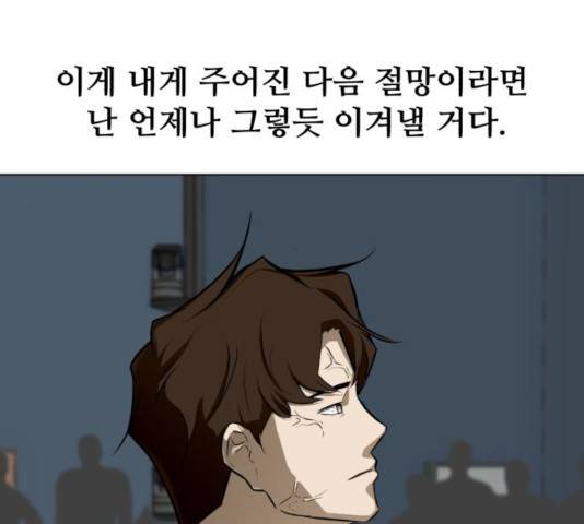 좀비 파이트 25화 308