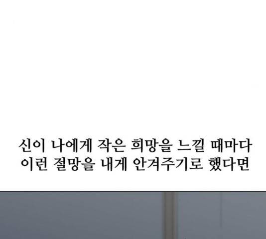좀비 파이트 25화 313