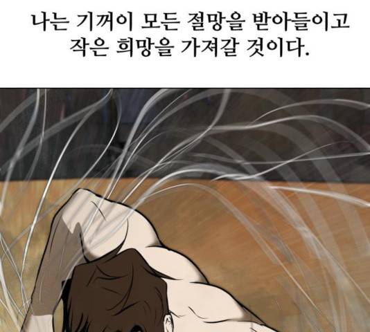 좀비 파이트 25화 320