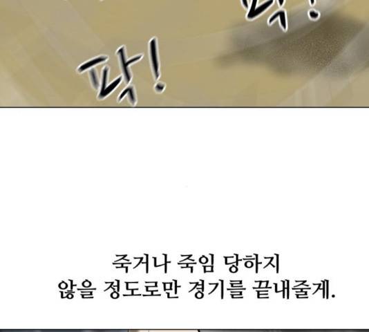 좀비 파이트 25화 327