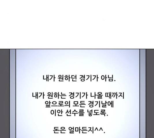 좀비 파이트 25화 346