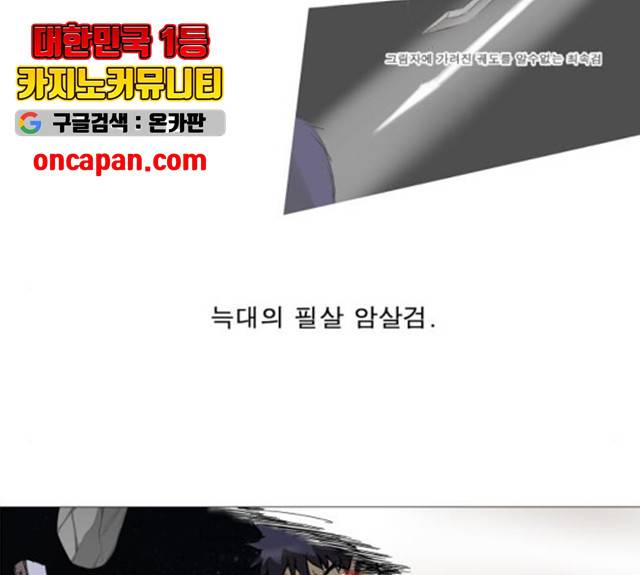 나이트런 문 148화 2
