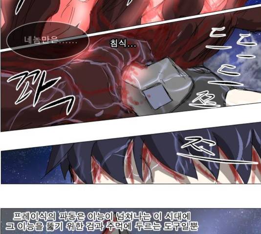 나이트런 문 148화 6