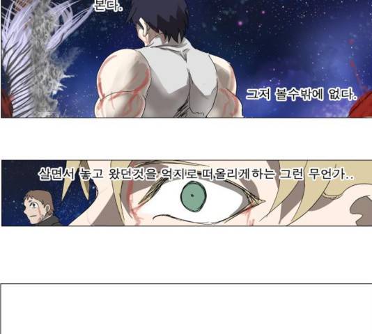 나이트런 문 148화 16