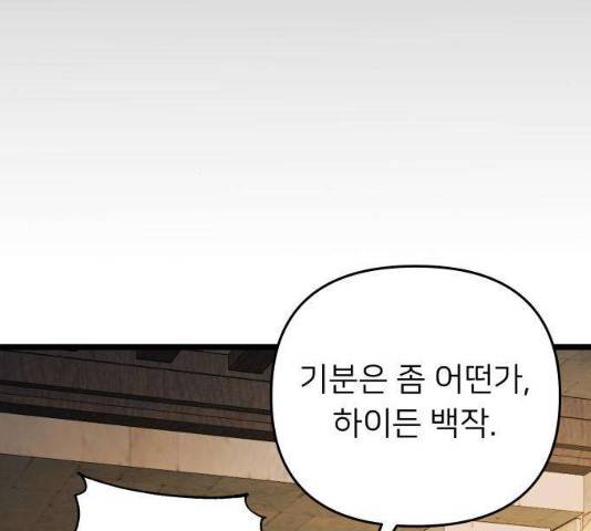 아가사 23화 5
