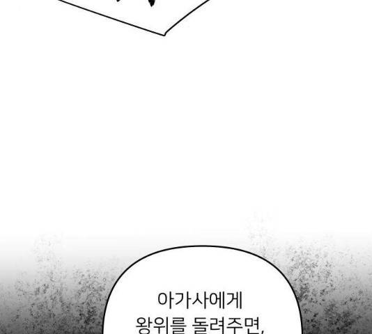 아가사 23화 8