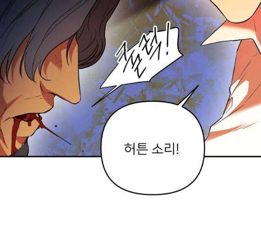 아가사 23화 10