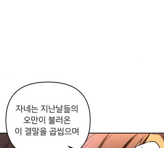 아가사 23화 11