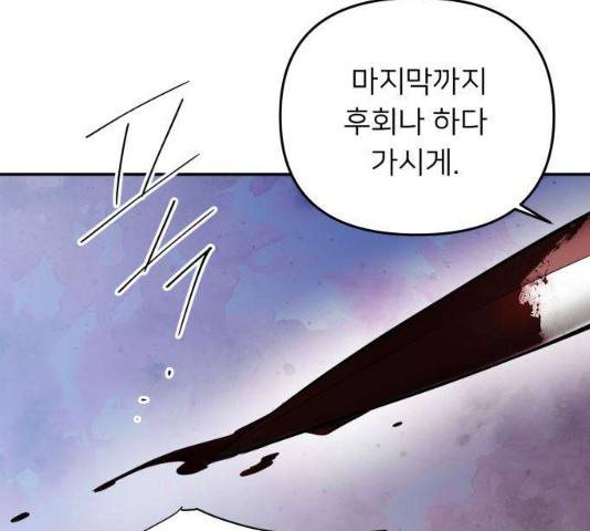 아가사 23화 13