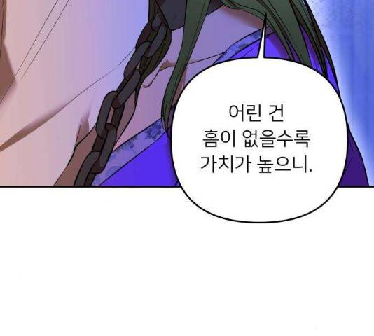 아가사 23화 17