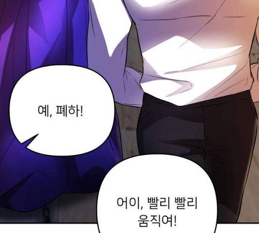 아가사 23화 20