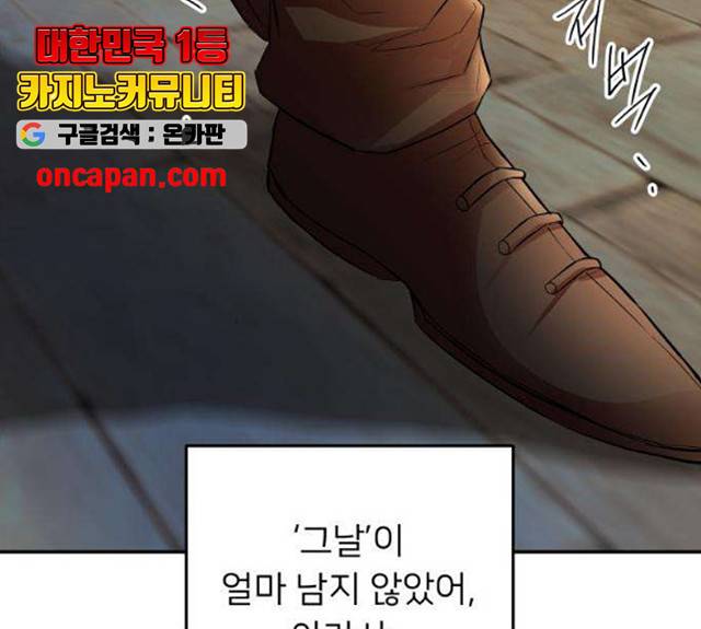 아가사 23화 22