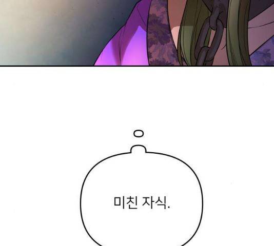 아가사 23화 28
