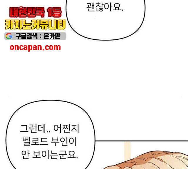 아가사 23화 44