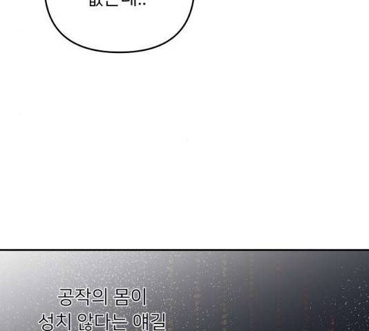 아가사 23화 51